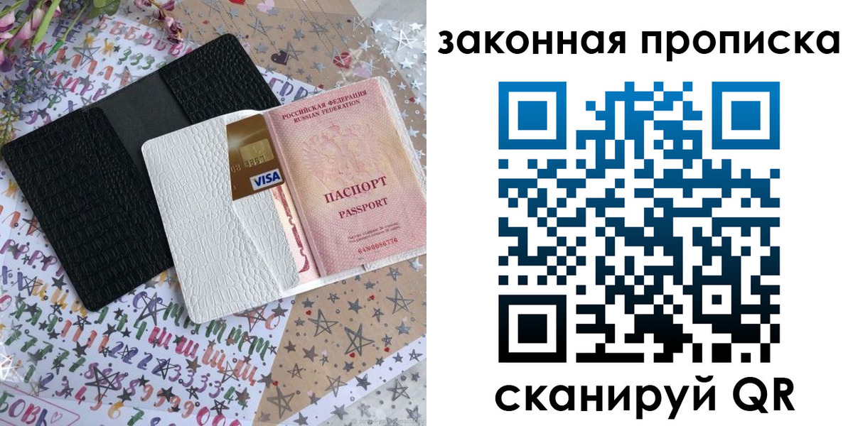 временная регистрация собственник в Усть-Лабинске