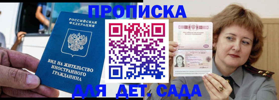 временная регистрация для всех в Усть-Лабинске