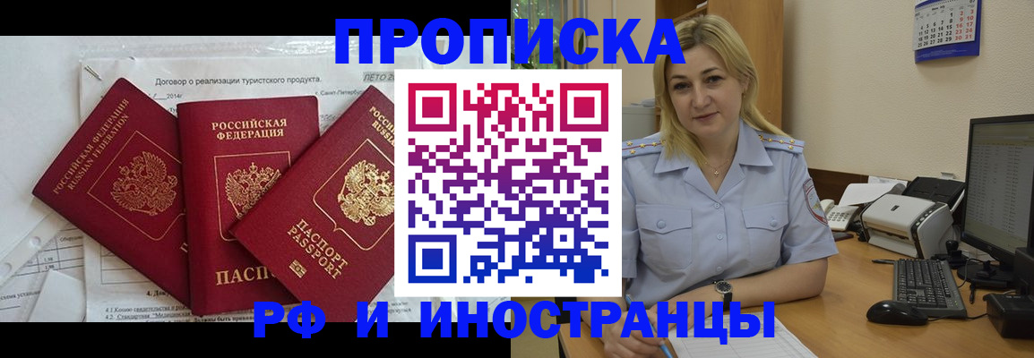 найти адрес прописки в Усть-Лабинске