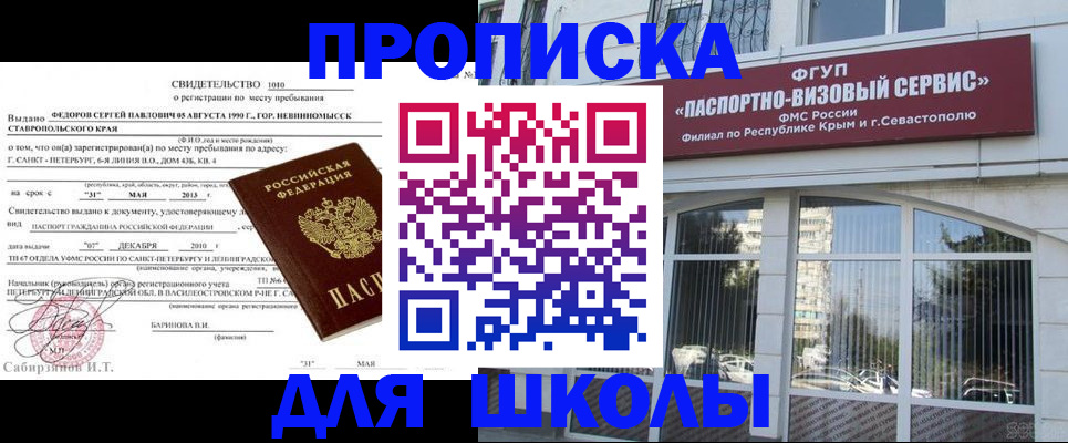 временная регистрация купить в Усть-Лабинске