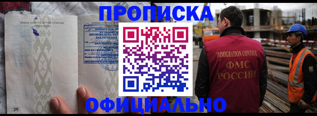 временная регистрация гарантия в Усть-Лабинске